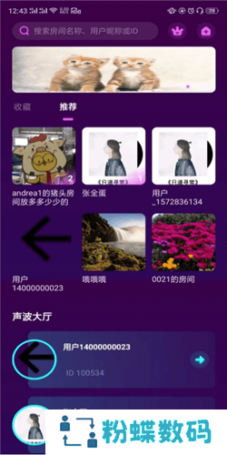 网易声波APP官方版
