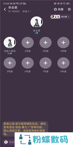 网易声波APP官方版