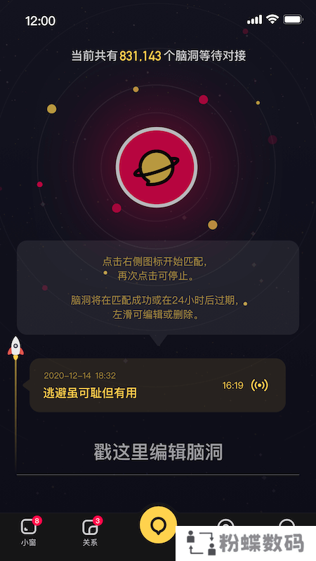 扩列
