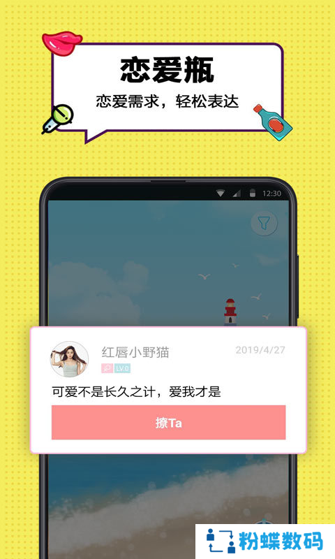 陌生人cp漂流瓶