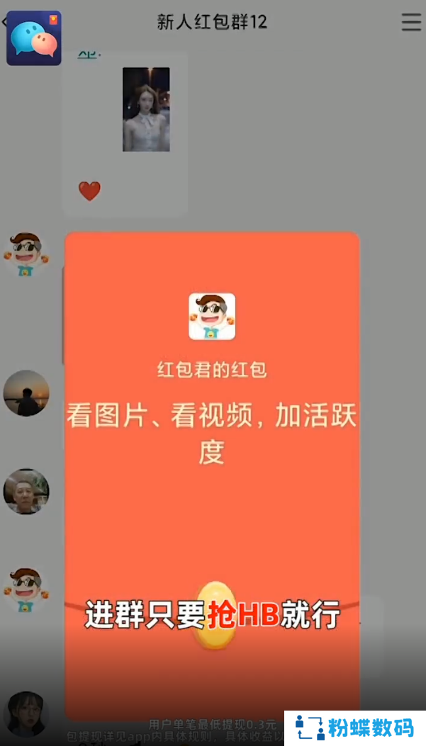 多宝群app