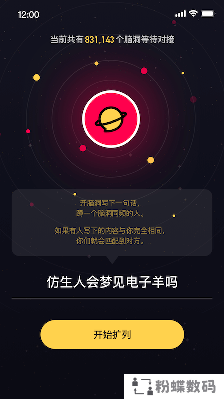 扩列