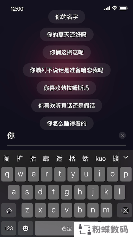 扩列
