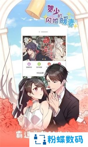 jk漫画手机版