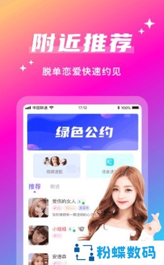 尬聊呗