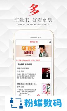 翻阅小说vip免费版