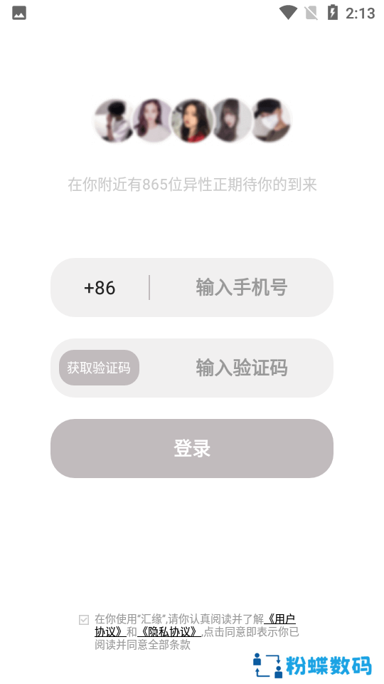 汇缘交友