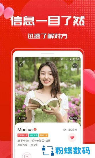 知心再婚相亲app