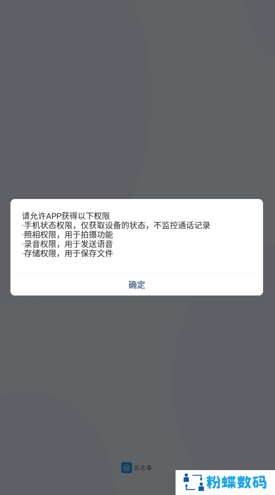 云之谷