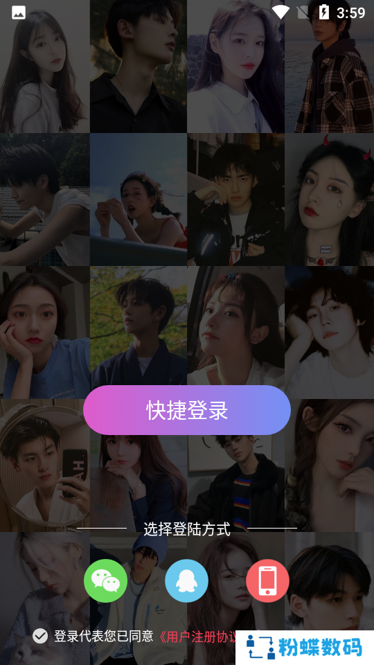 爱儿恋爱交友