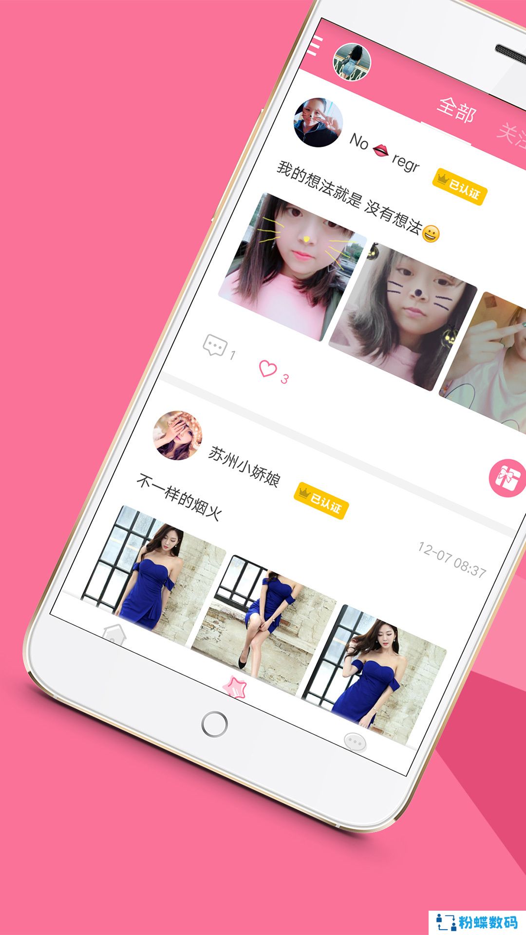 爱聊天app