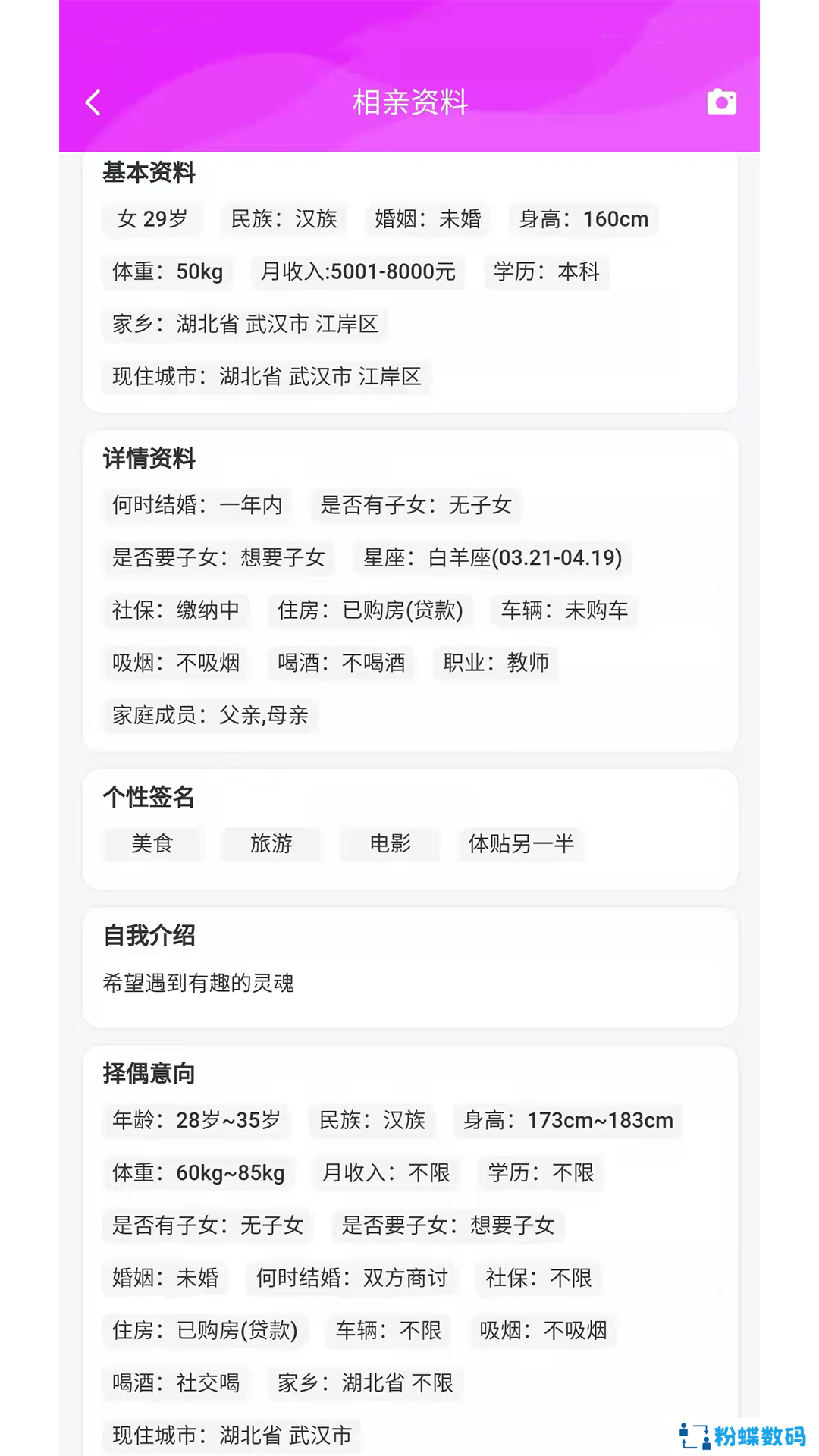 竹格交友软件