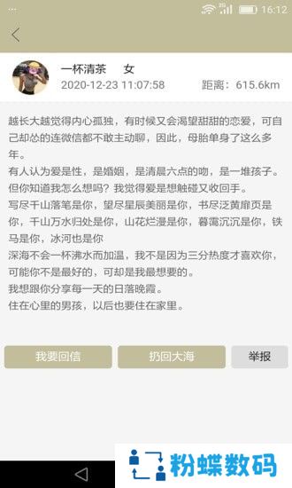 来信