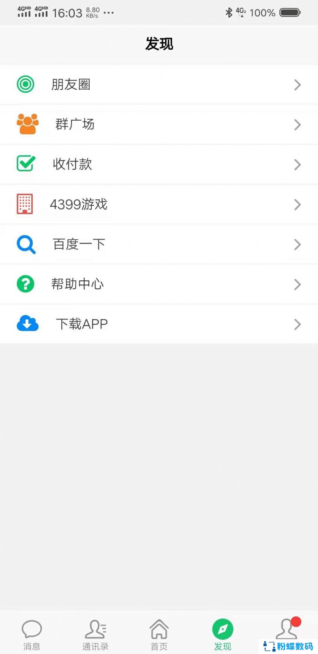 风信圈