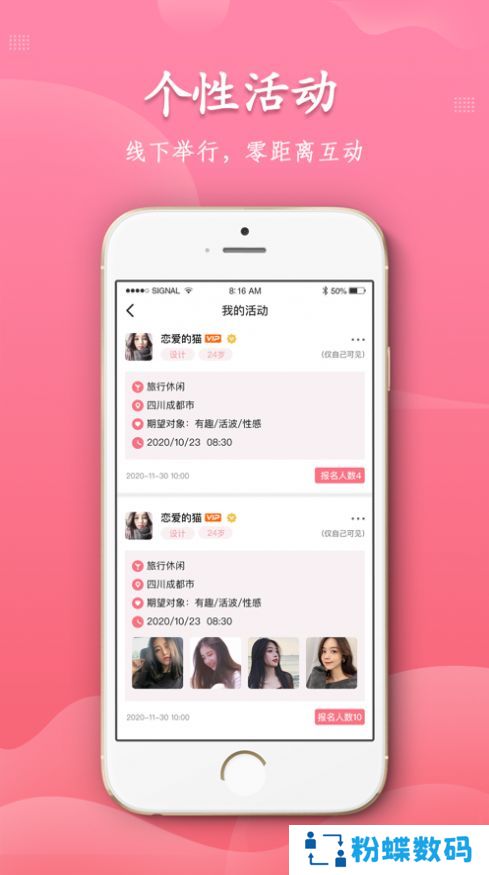 奢尤(交友软件)