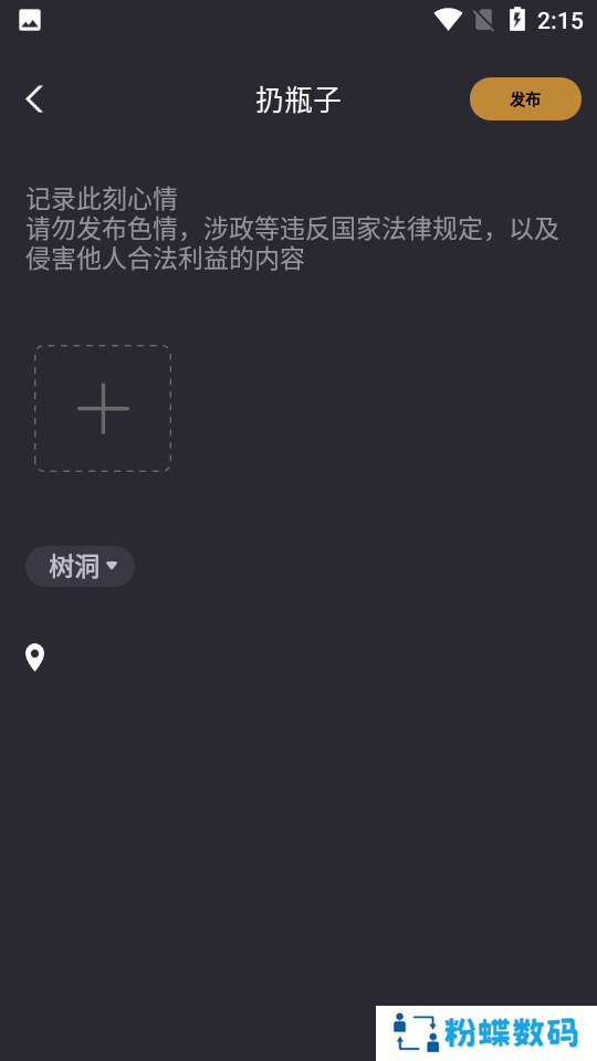 同城佳恋