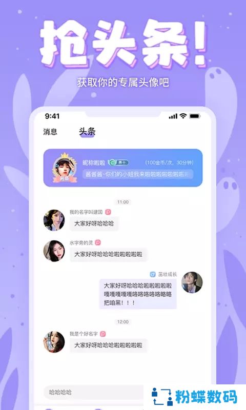 嘤嘤星球(语音交友)