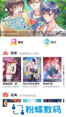 漫画阁