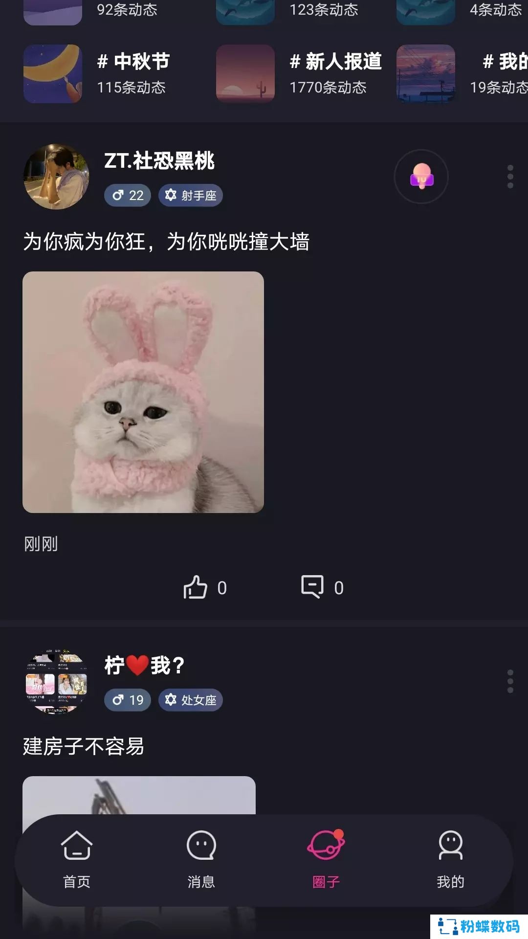 IU语音app