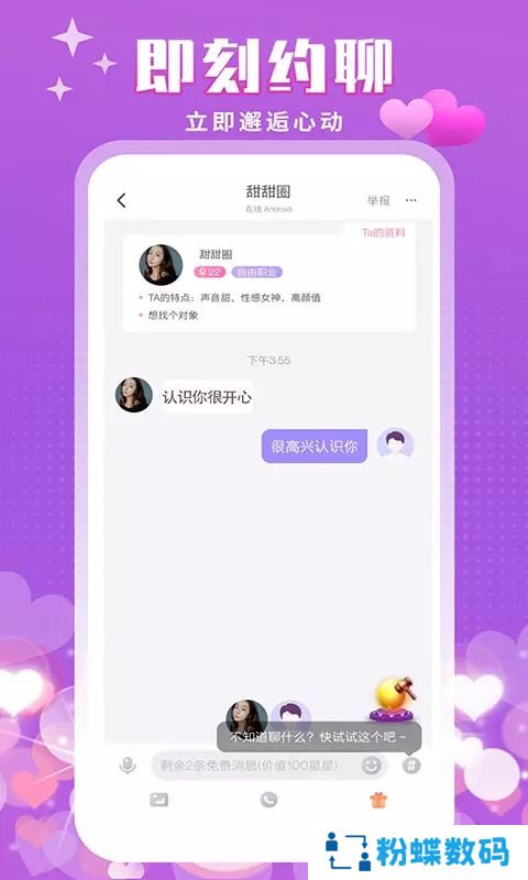 附近陌泡约会聊天