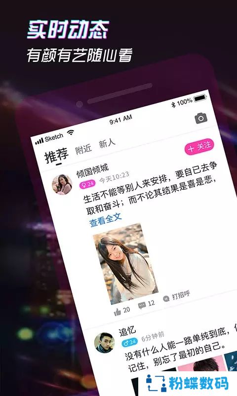探撩