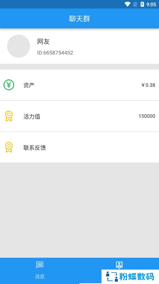 小飞红包群