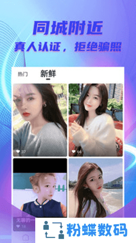 甜柚(交友软件)