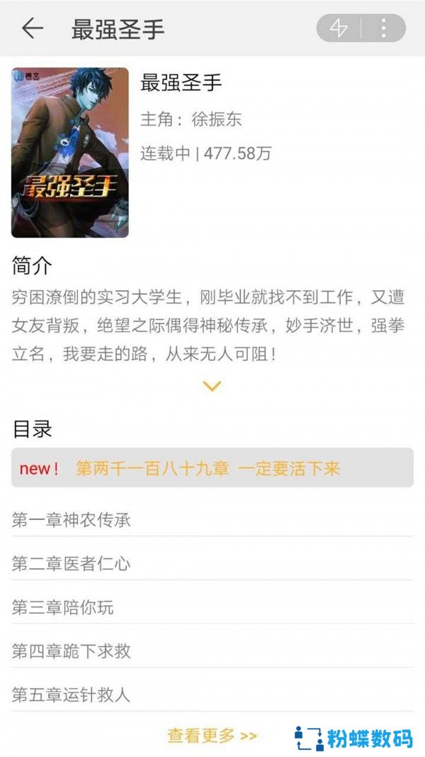 橙子小说绿色版