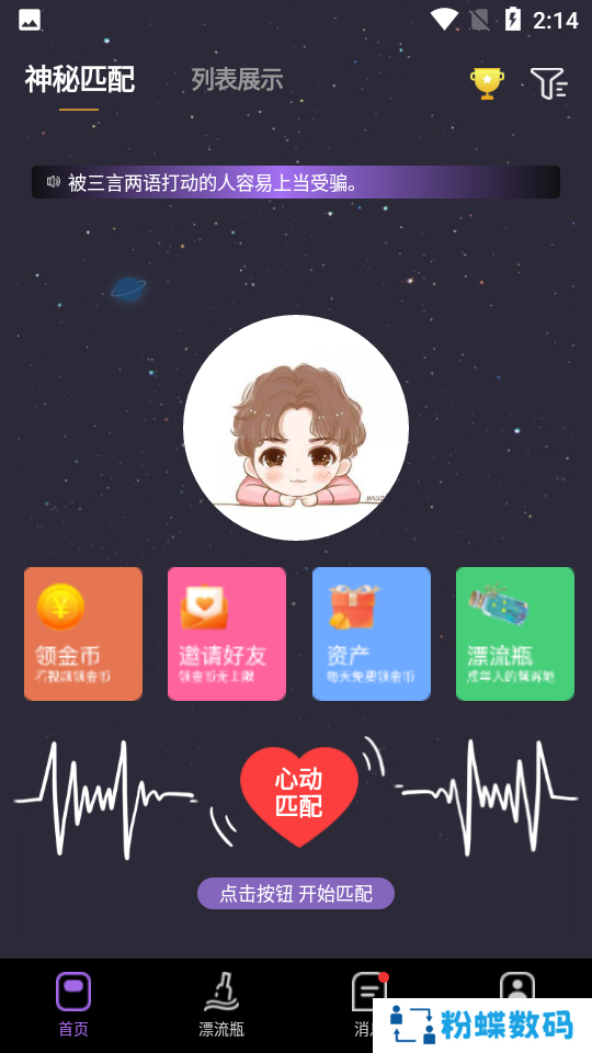 同城佳恋