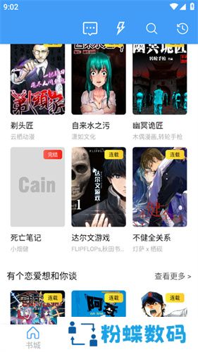 cain漫画