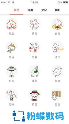 漫画阁