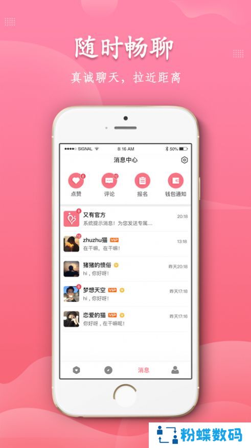 奢尤(交友软件)