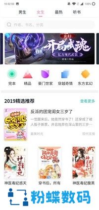 书神小说器在线阅读小说