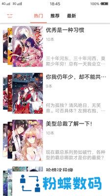 漫画阁