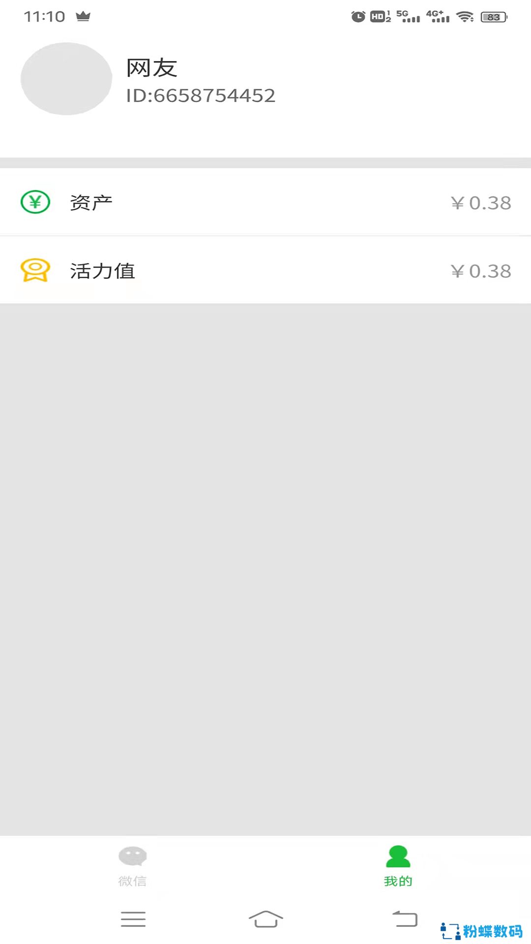 小飞红包群