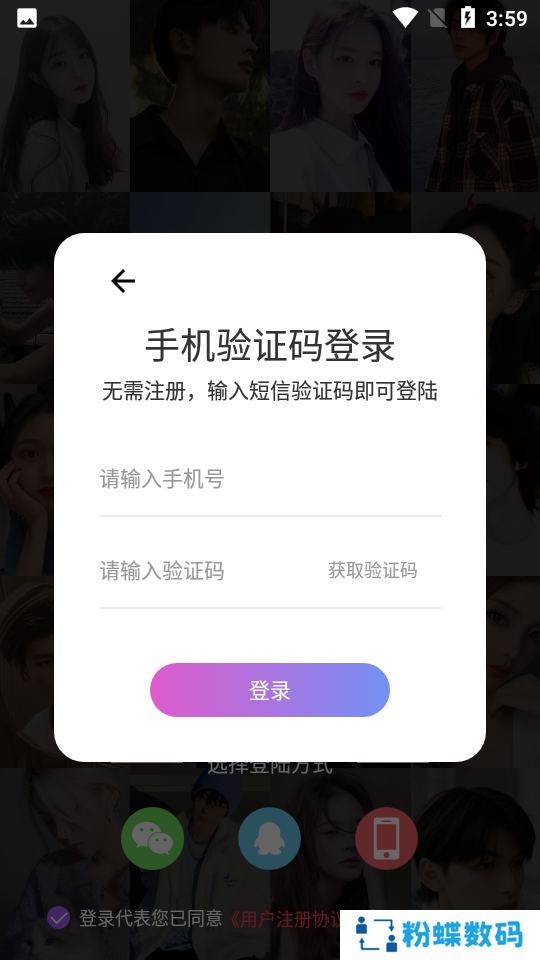 爱儿恋爱交友
