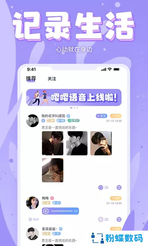 嘤嘤星球(语音交友)