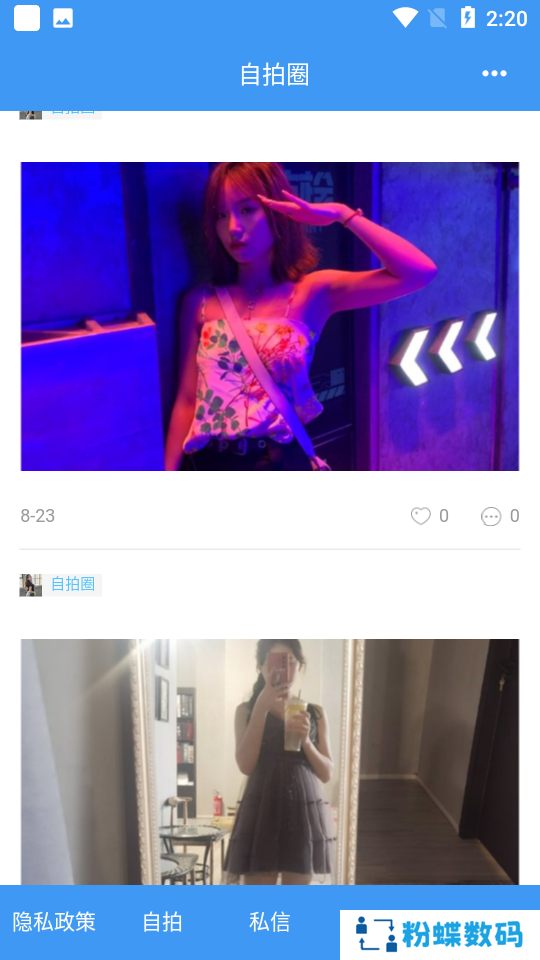 自拍圈