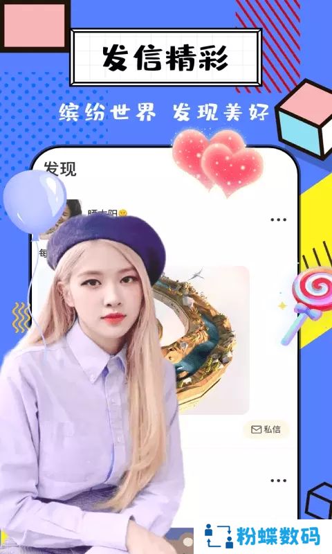 聊伴交友软件