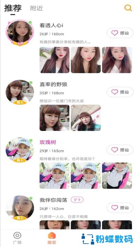 趣爱