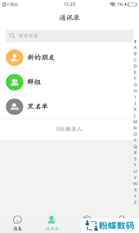 艾聊
