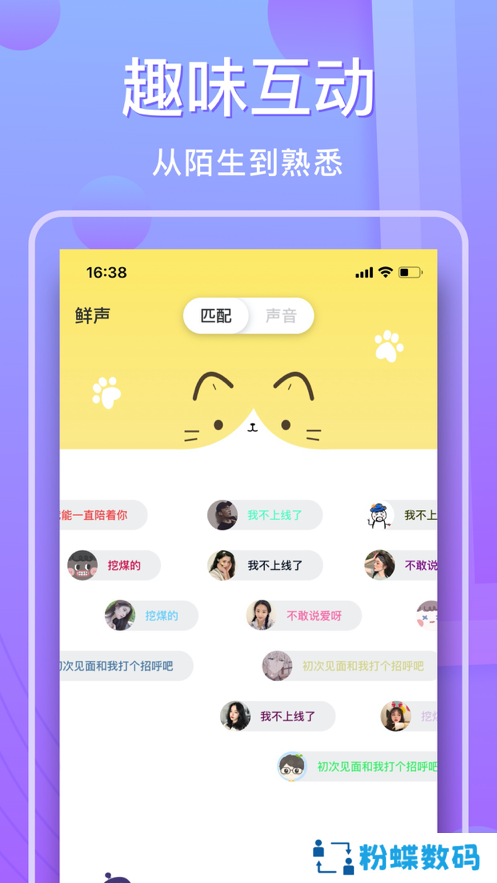 天天约玩