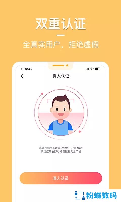 花漾交友安卓版