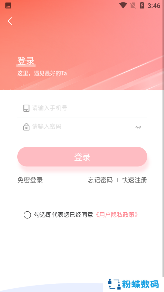 e相亲