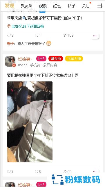 翼起俱乐部