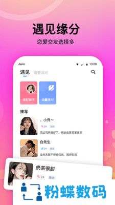 情侣恋爱app