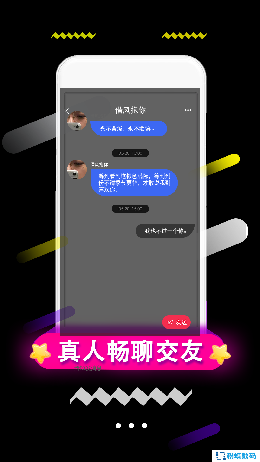 聊陌