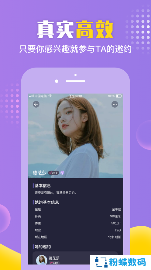 歪约