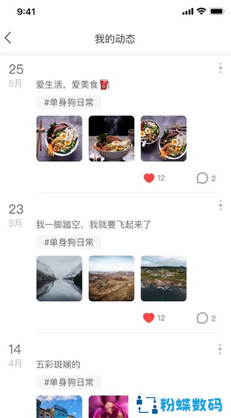 名鹊Club app
