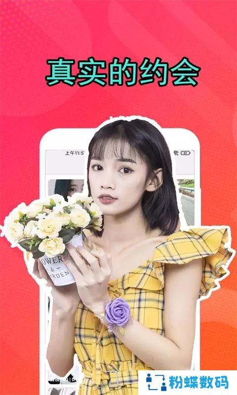 弥恋app